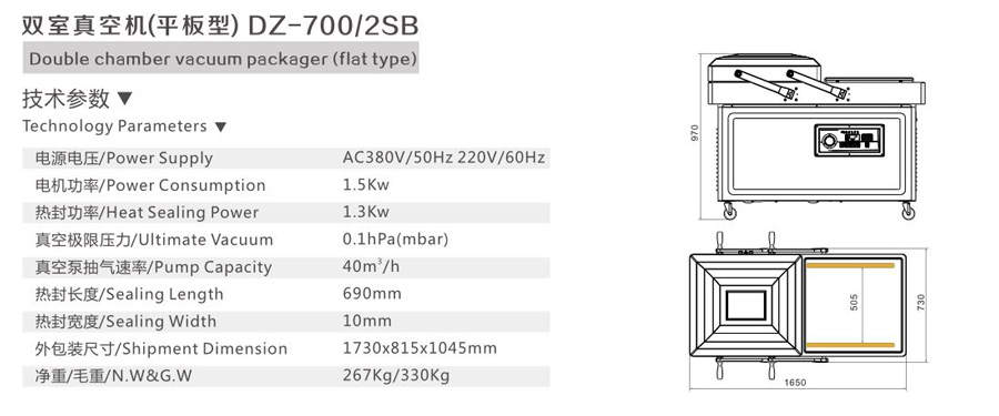 Double chamber vacuum packager(flat type)Technology Parameters